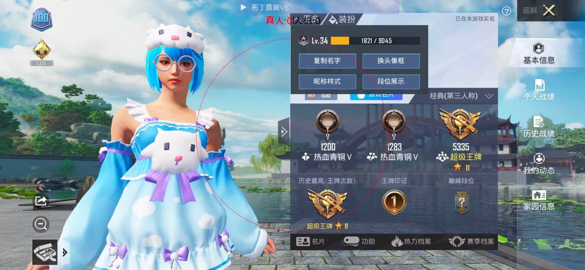 和平精英透视自瞄 - ѪϴƽӢ辅助预览图